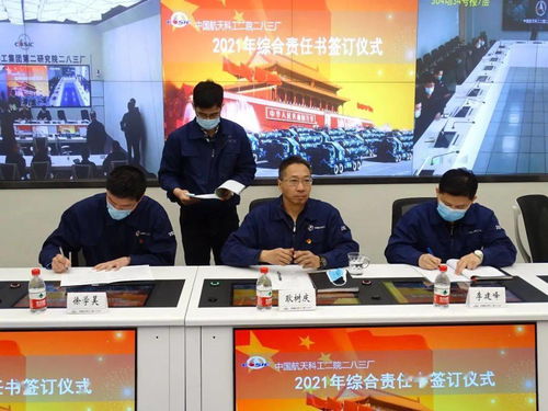 二八三厂召开2021年第一次安全生产委员会暨节前教育培训会