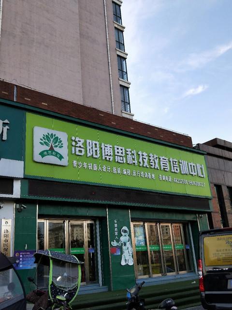 【慧通教育培训学校】地址,电话,路线,周边设施_360地图