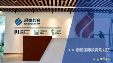 启德教育:您信赖的国际教育领航专家